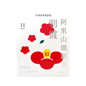 CHAFADO - 11 Dark-Roasted Alishan Iron Buddha Oolong