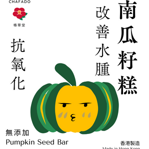 CHAFADO - Pumpkin Seed Bar