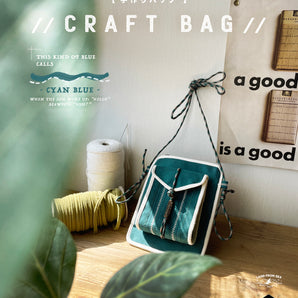 LAND FROM SEA - CRAFT BAG NO.005 CYAN BLUE