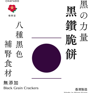 CHAFADO - Black Grains Cracker