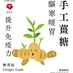 CHAFADO - Ginger Gum